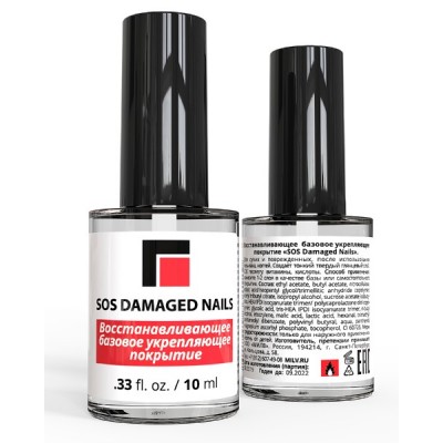 Восстанавливающее  базовое укрепляющее  покрытие «SOS Damaged Nails». 10 мл.